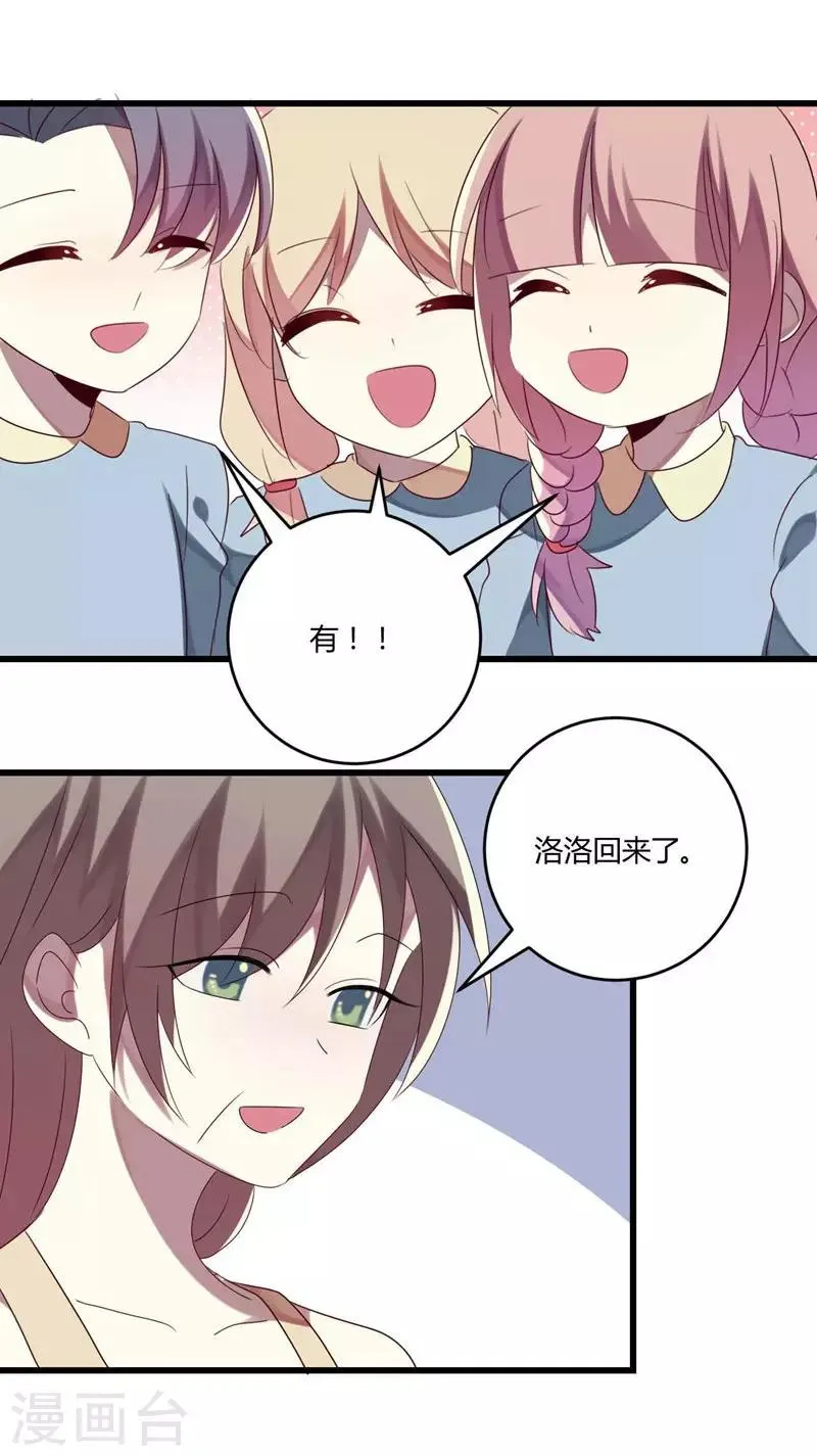 第37话 第17页