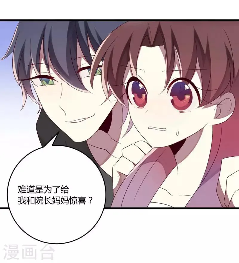 第37话 第23页