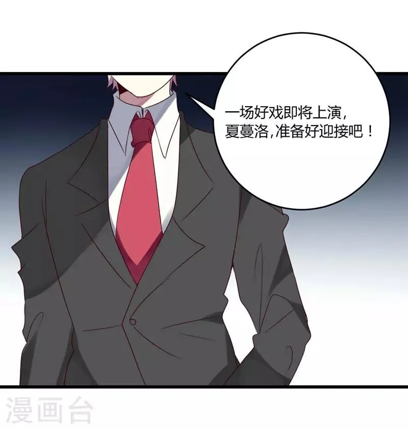第37话 第30页