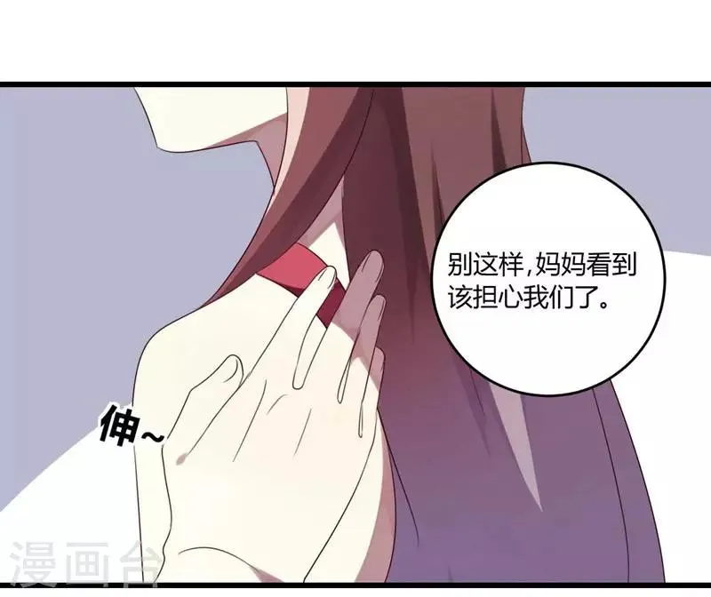 第37话 第38页