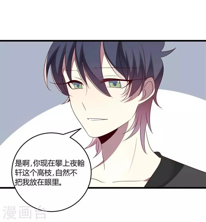 第37话 第40页