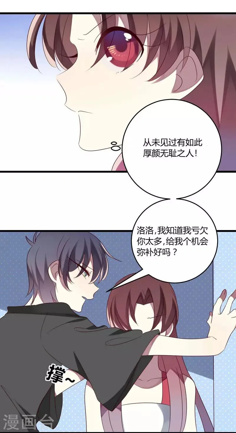 第37话 第42页