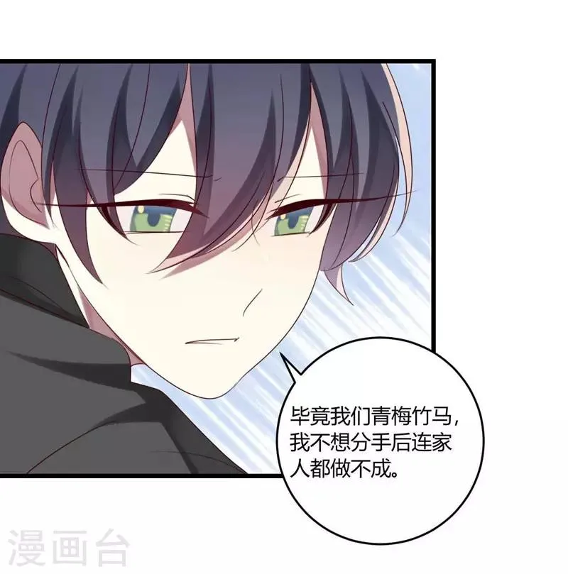 第37话 第44页