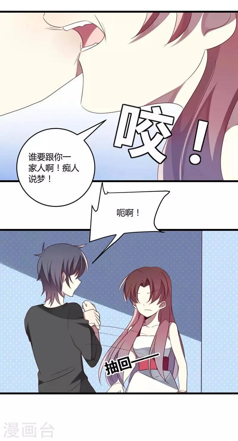 第37话 第45页