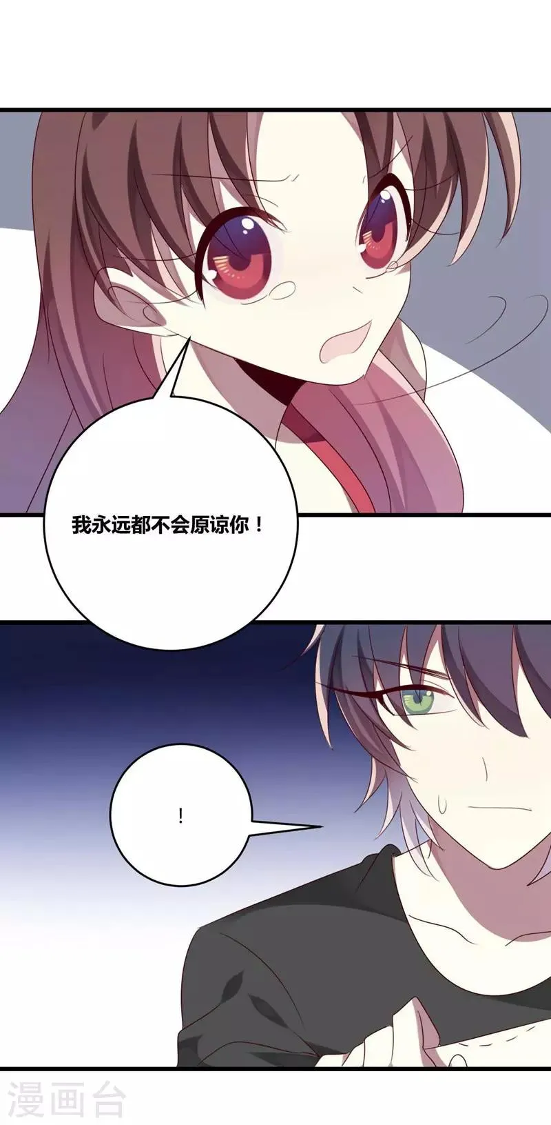 第37话 第46页
