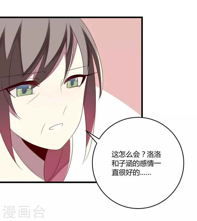 第37话 第62页