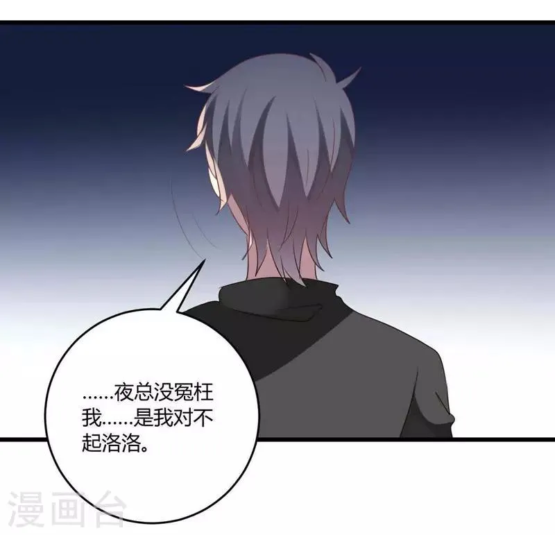 第37话 第72页