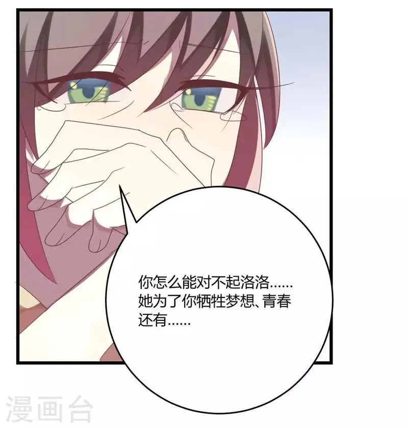 第37话 第73页