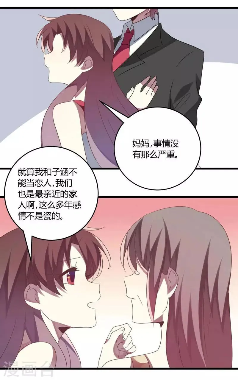 第37话 第74页