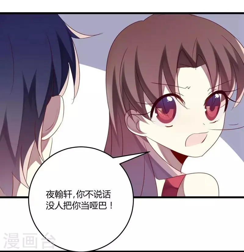 第38话 第5页