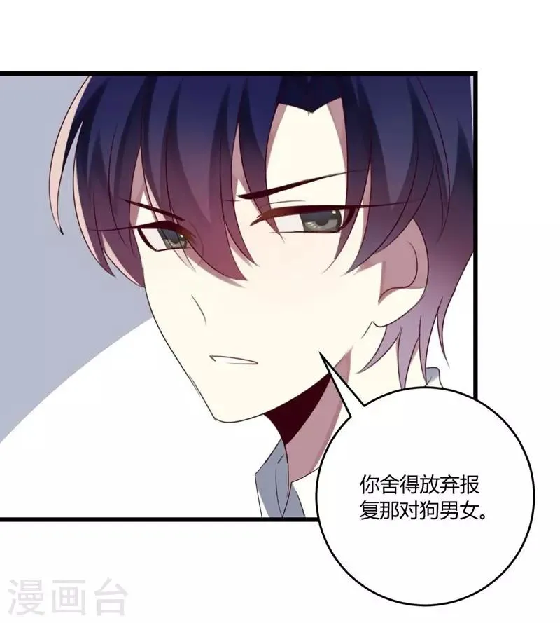 第38话 第25页