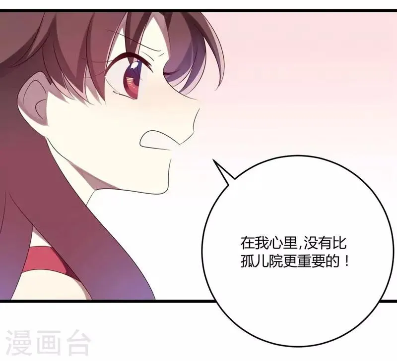 第38话 第26页