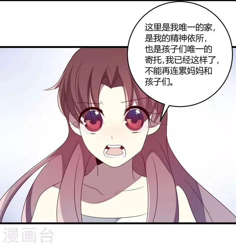 第38话 第28页