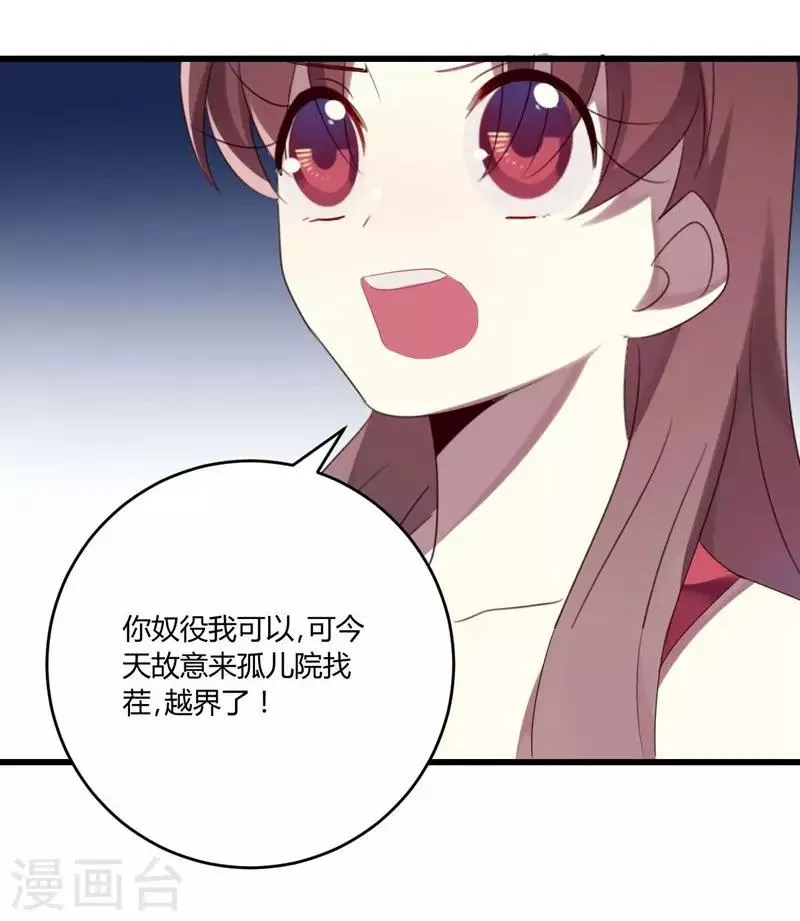 第38话 第30页