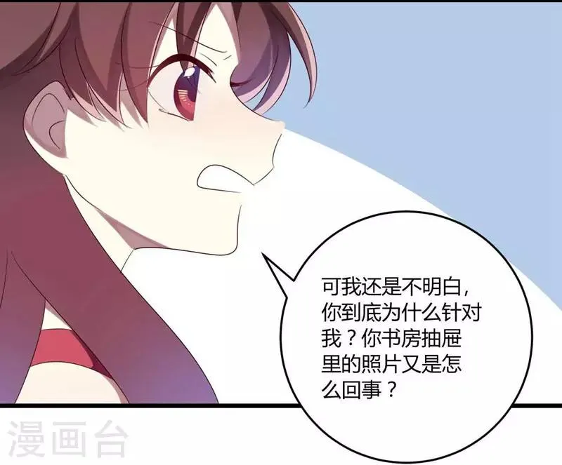 第39话 第6页