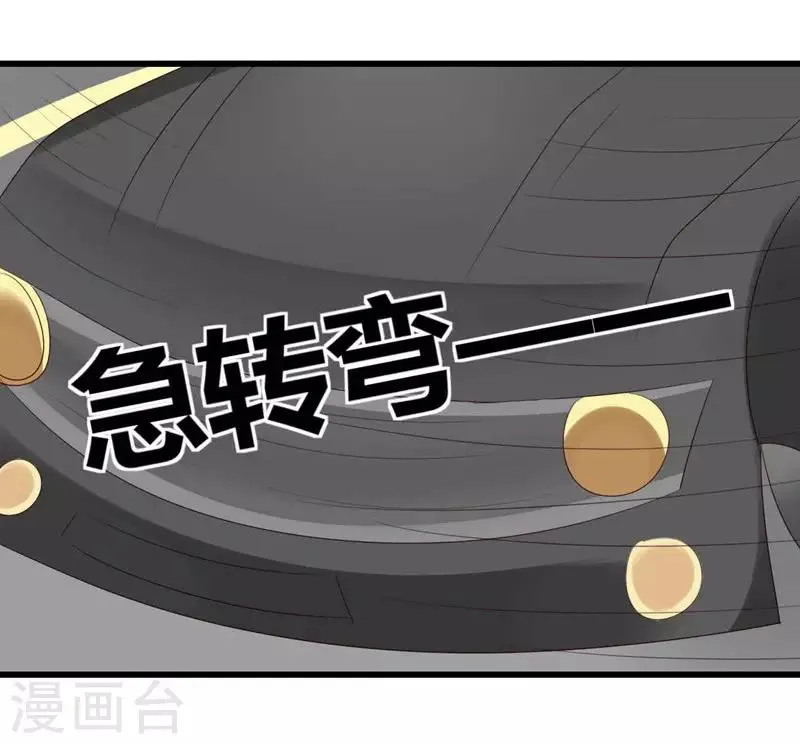 第39话 第20页
