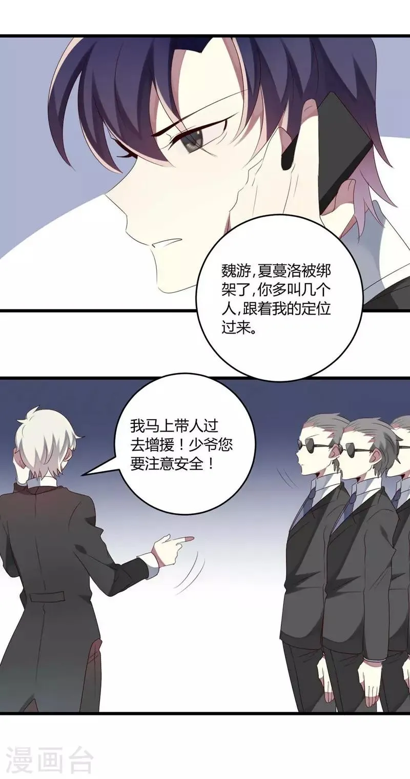 第39话 第21页