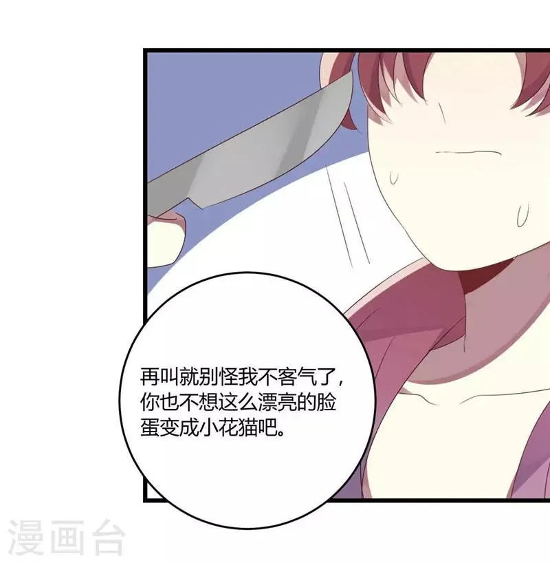 第39话 第23页