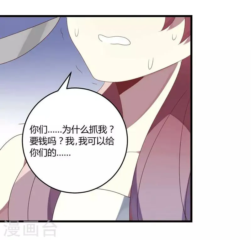 第39话 第24页