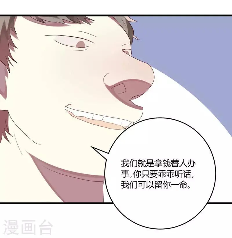 第39话 第25页