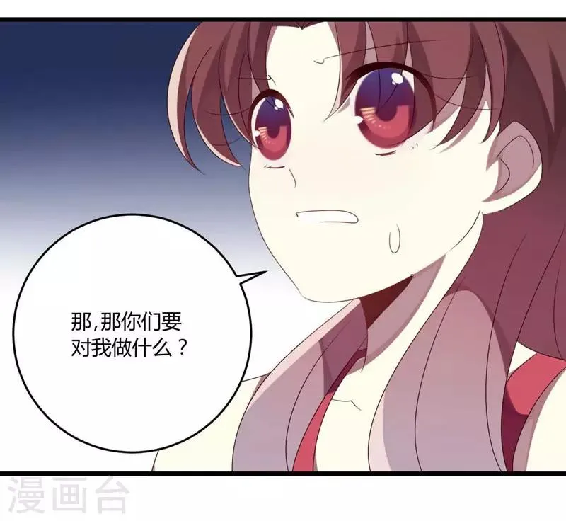 第39话 第26页