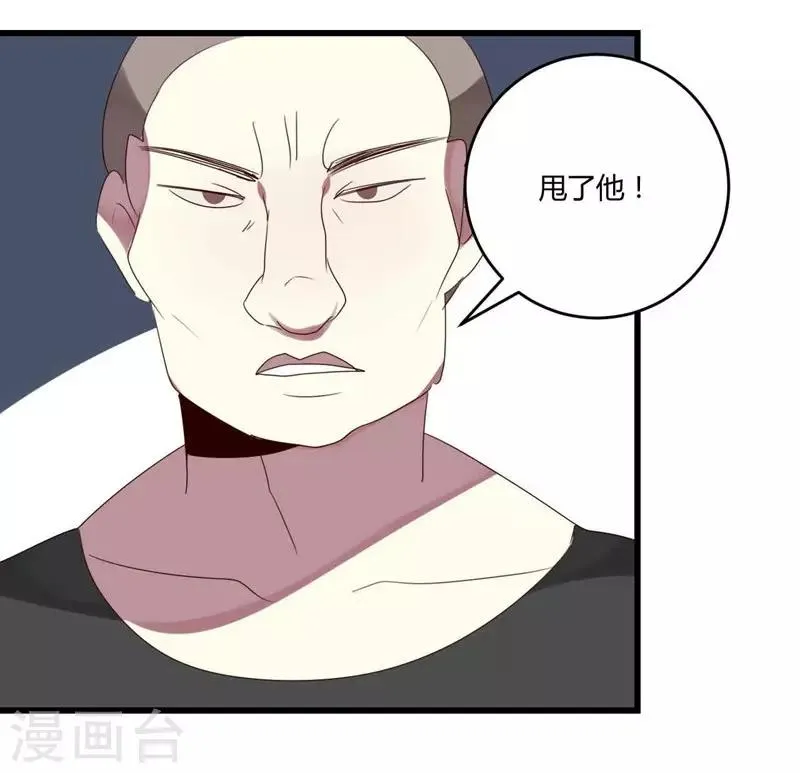 第39话 第29页