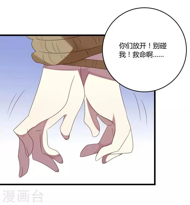 第39话 第31页
