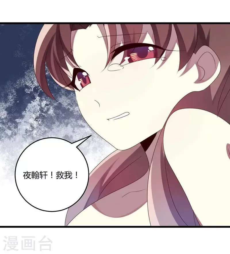 第39话 第32页