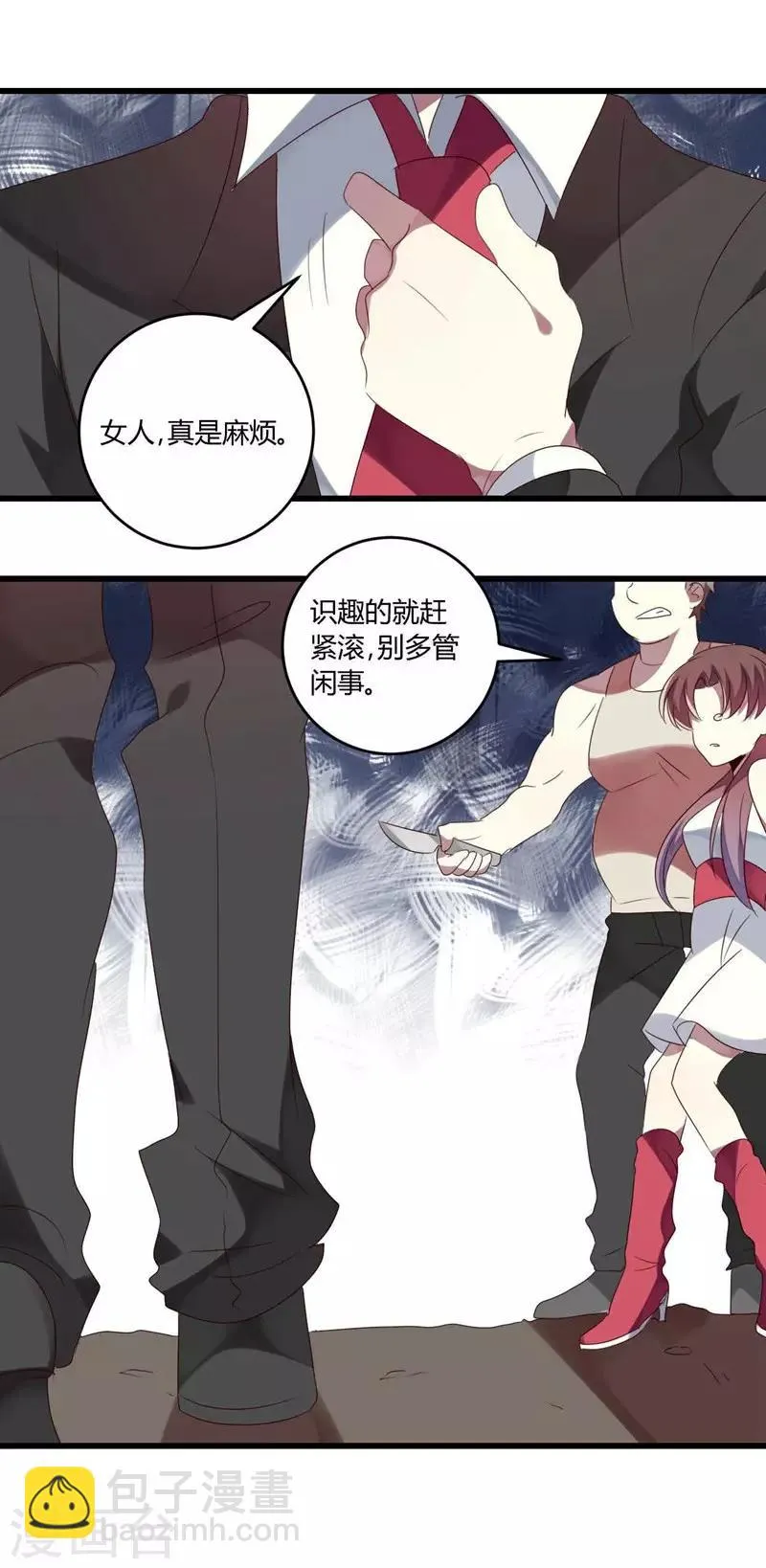 第39话 第33页