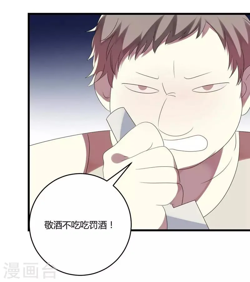 第39话 第35页