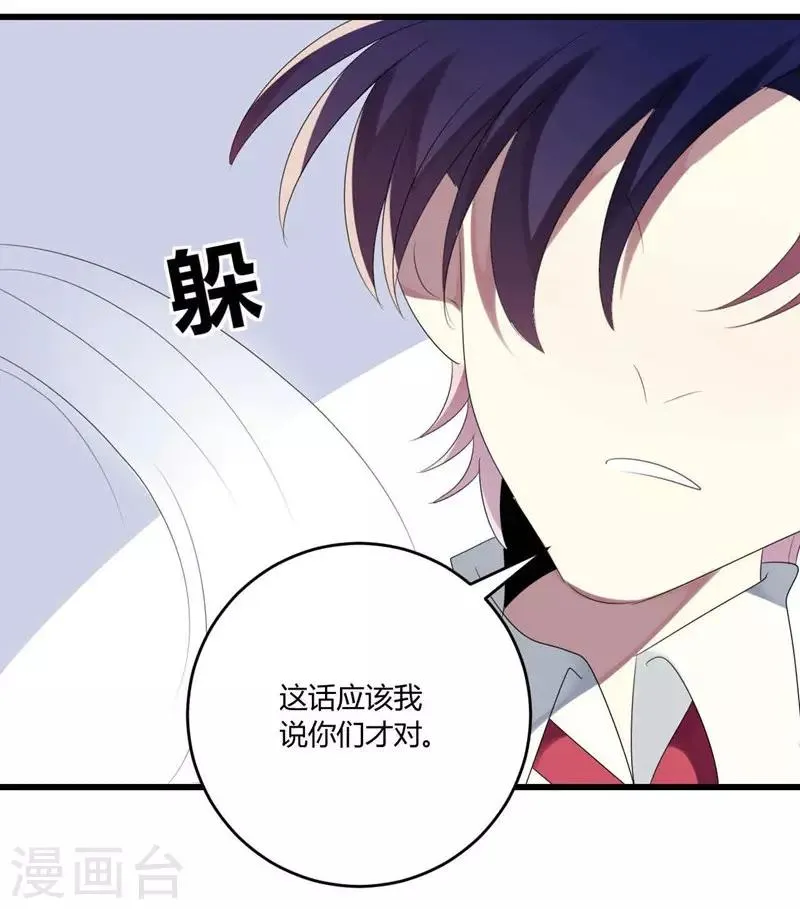 第39话 第36页