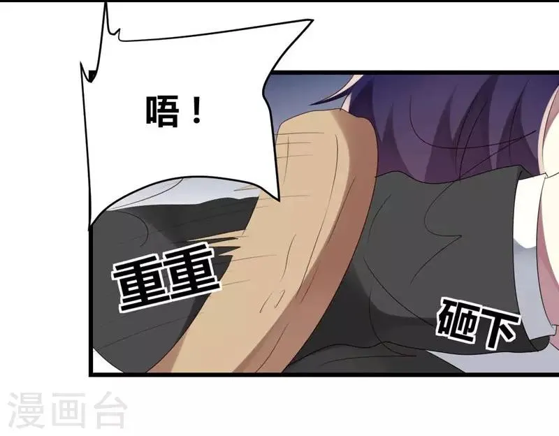 第39话 第41页