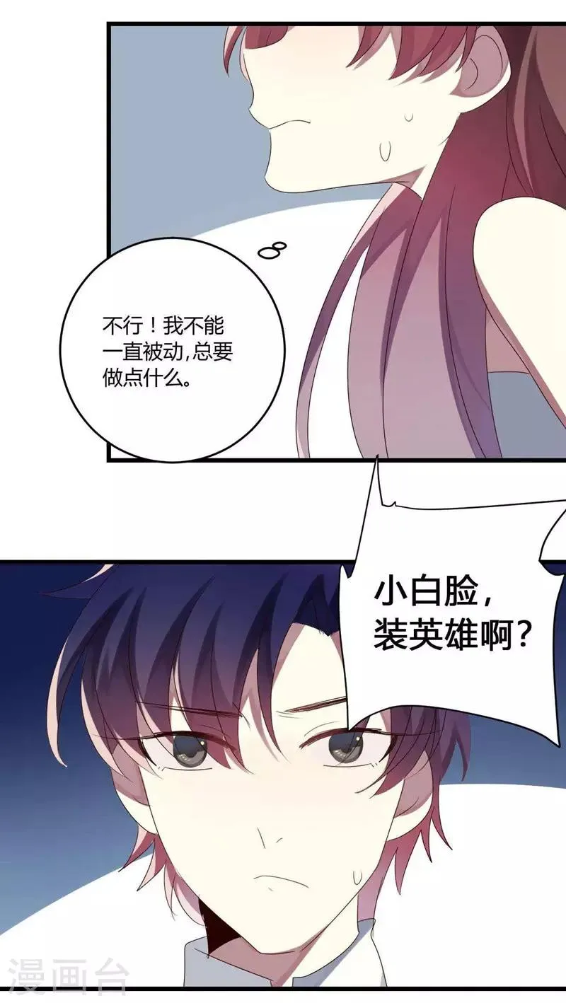 第39话 第45页
