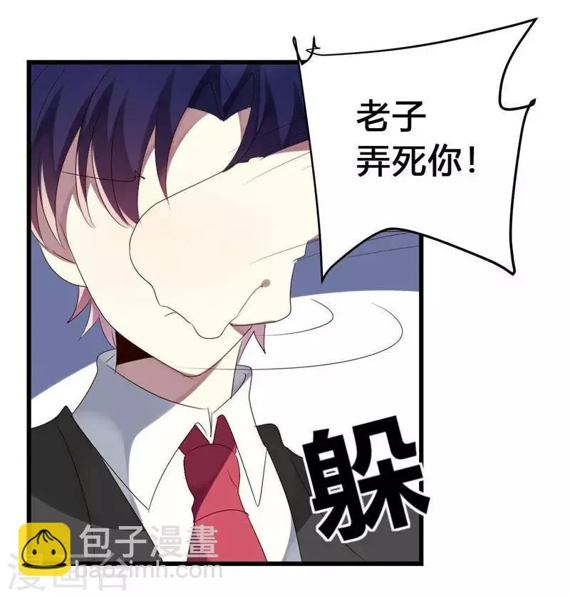第39话 第46页