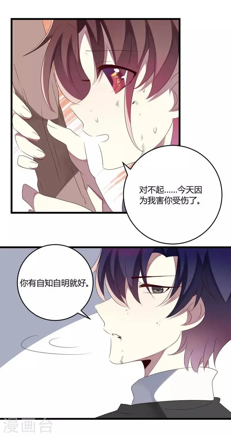 第40话 第29页