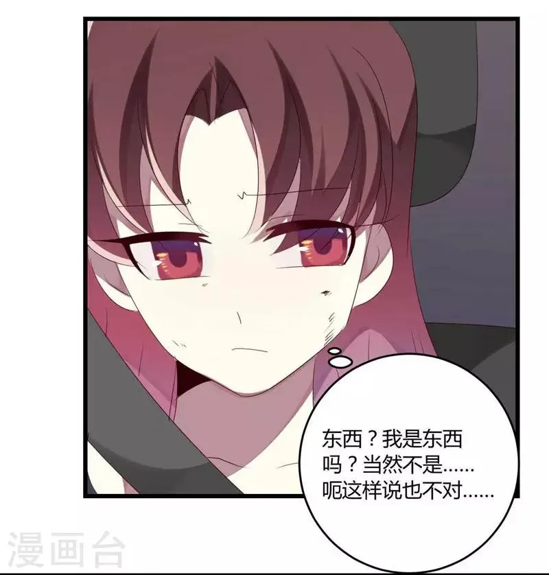 第40话 第52页