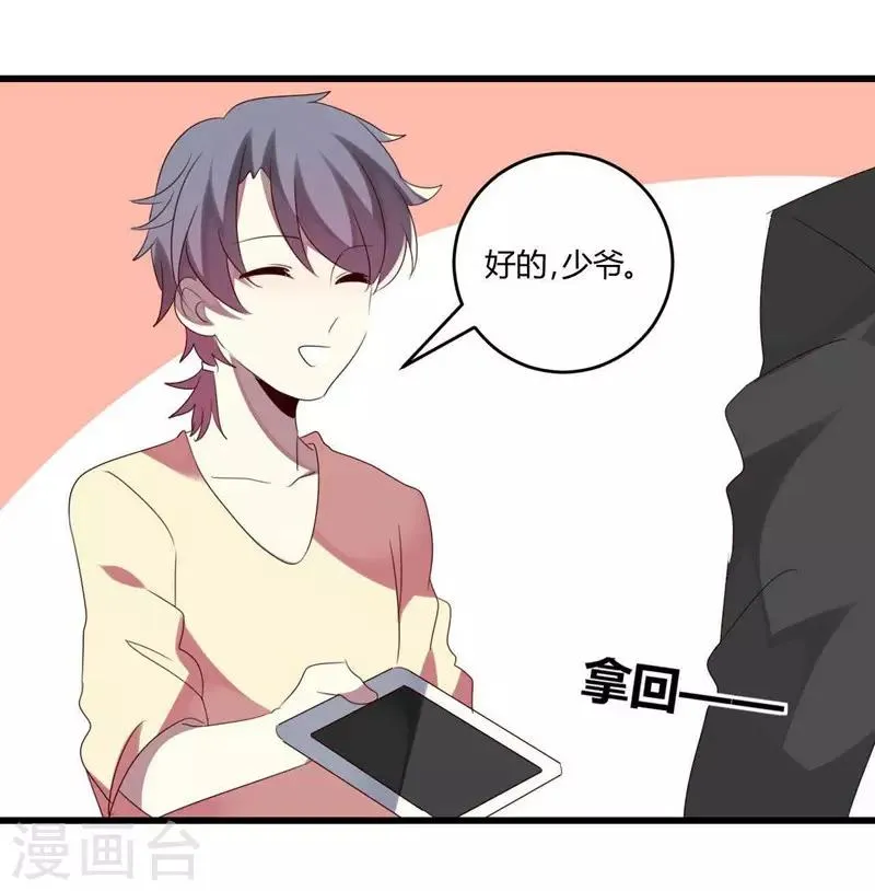 第41话 第12页