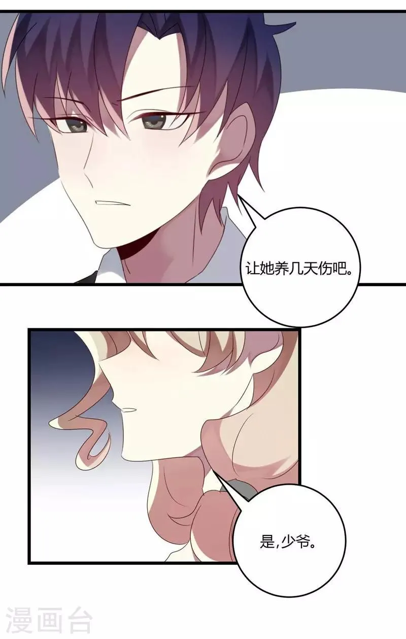 第41话 第14页