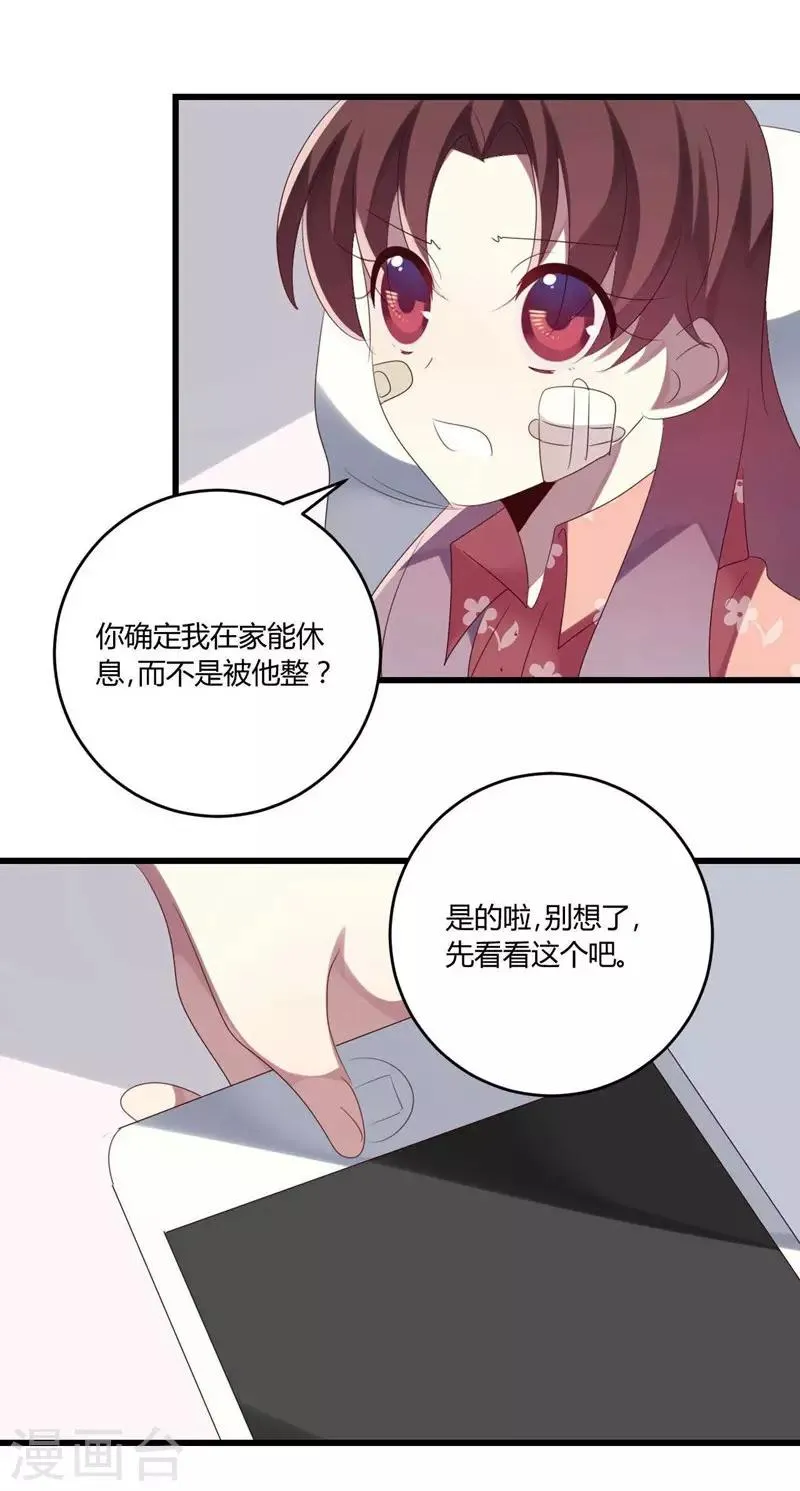 第41话 第24页