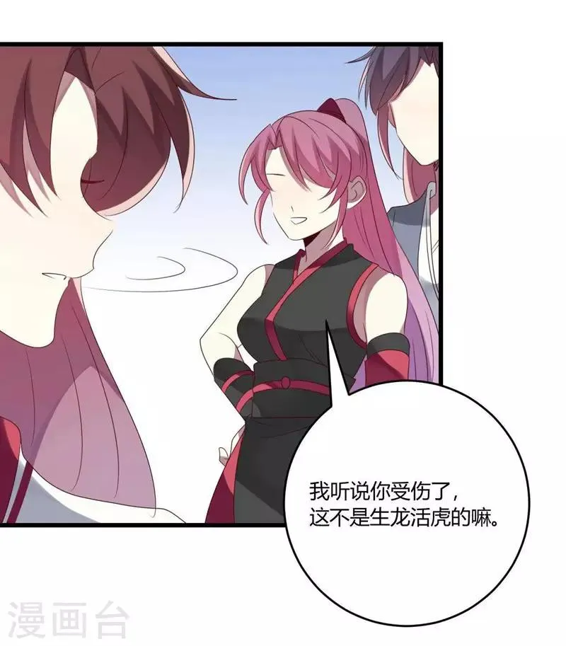 第41话 第33页