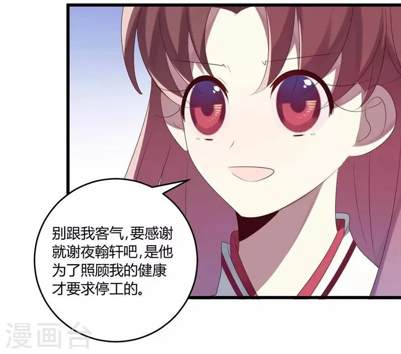 第41话 第38页