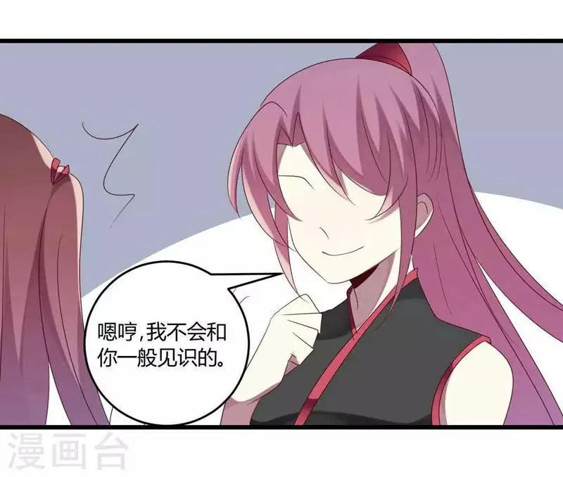 第41话 第40页