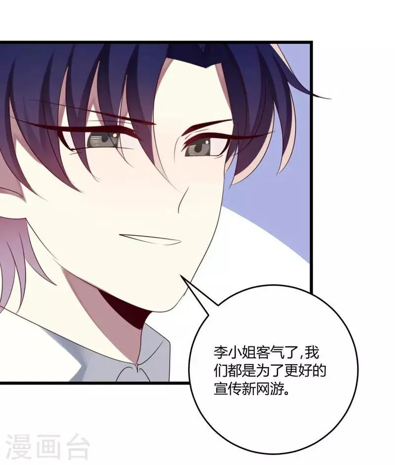 第41话 第46页