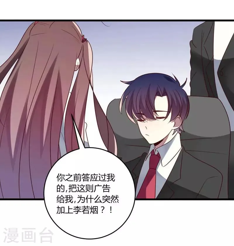 第42话 第5页
