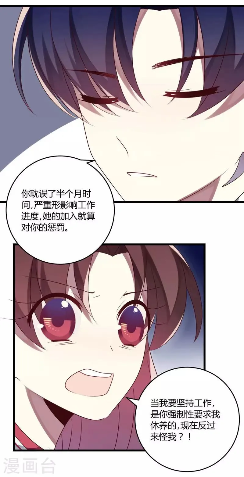 第42话 第6页