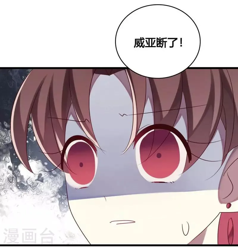第42话 第8页
