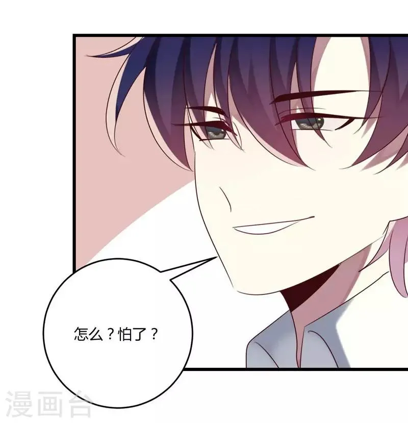 第42话 第17页