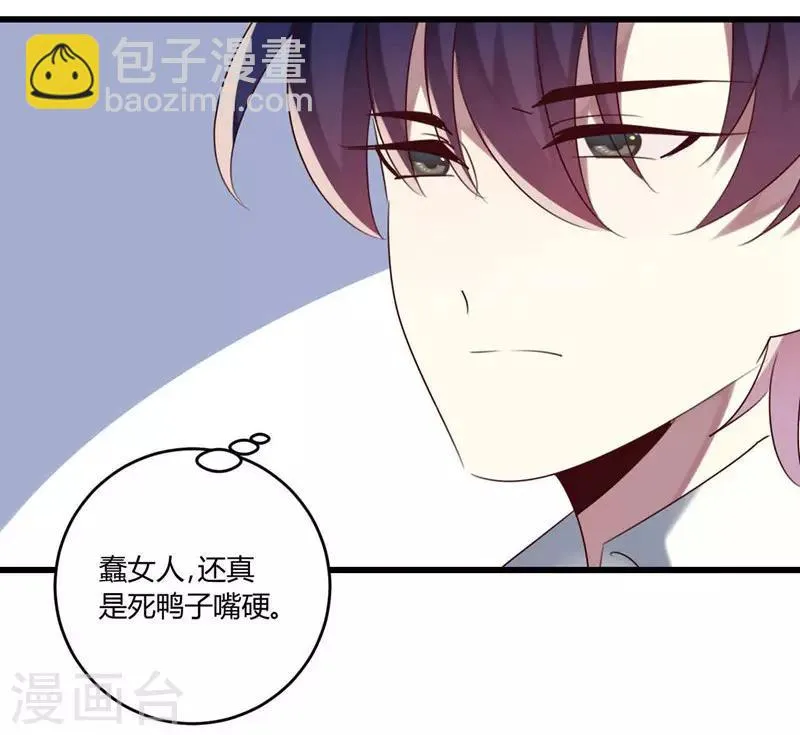 第42话 第19页
