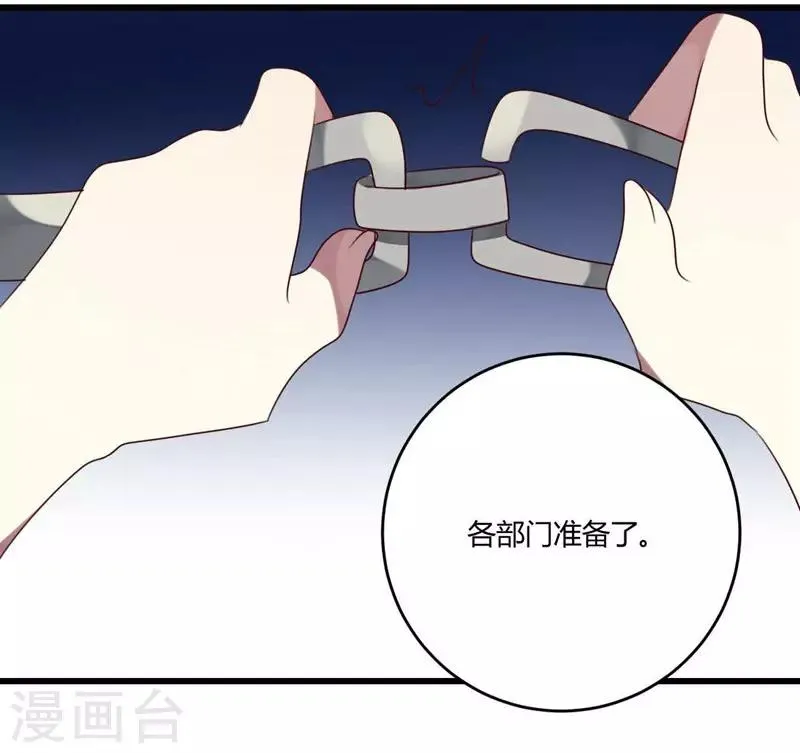 第42话 第20页