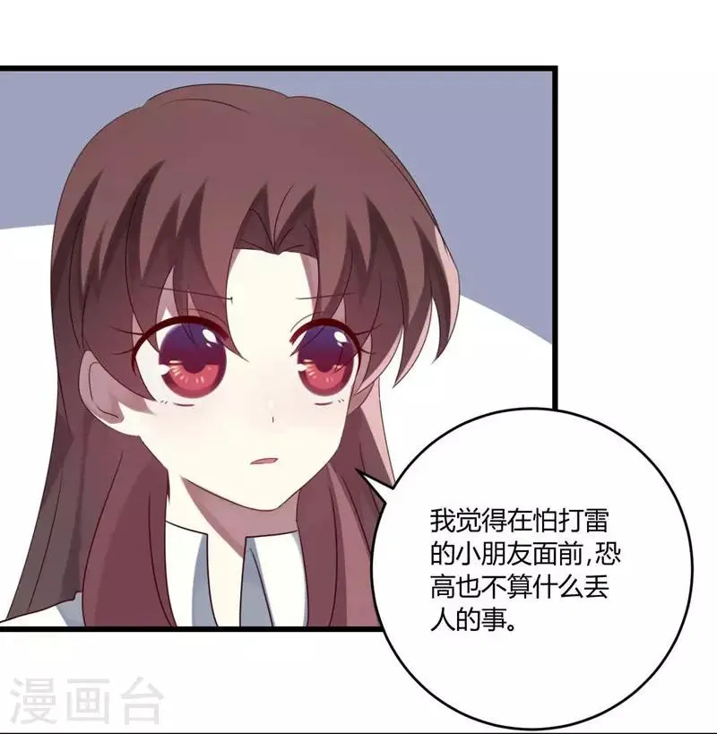 第42话 第31页